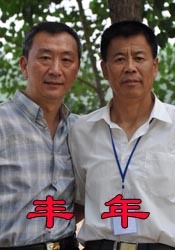 驾驭美妻子